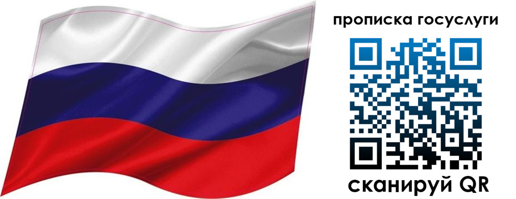 прописка от собственника в Железногорск-Илимском