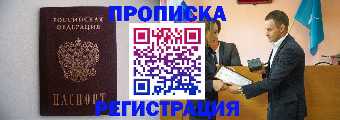 временная регистрация гарантия в Железногорск-Илимском