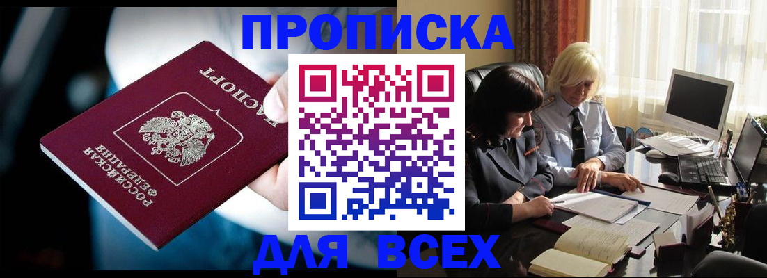 временная регистрация законно в Железногорск-Илимском