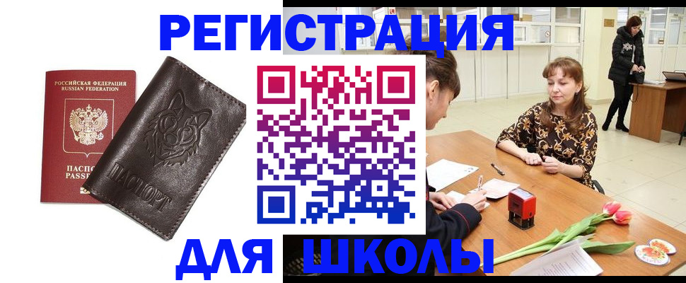 временная регистрация в квартире в Железногорск-Илимском