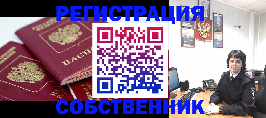 прописка иностранных граждан в Железногорск-Илимском